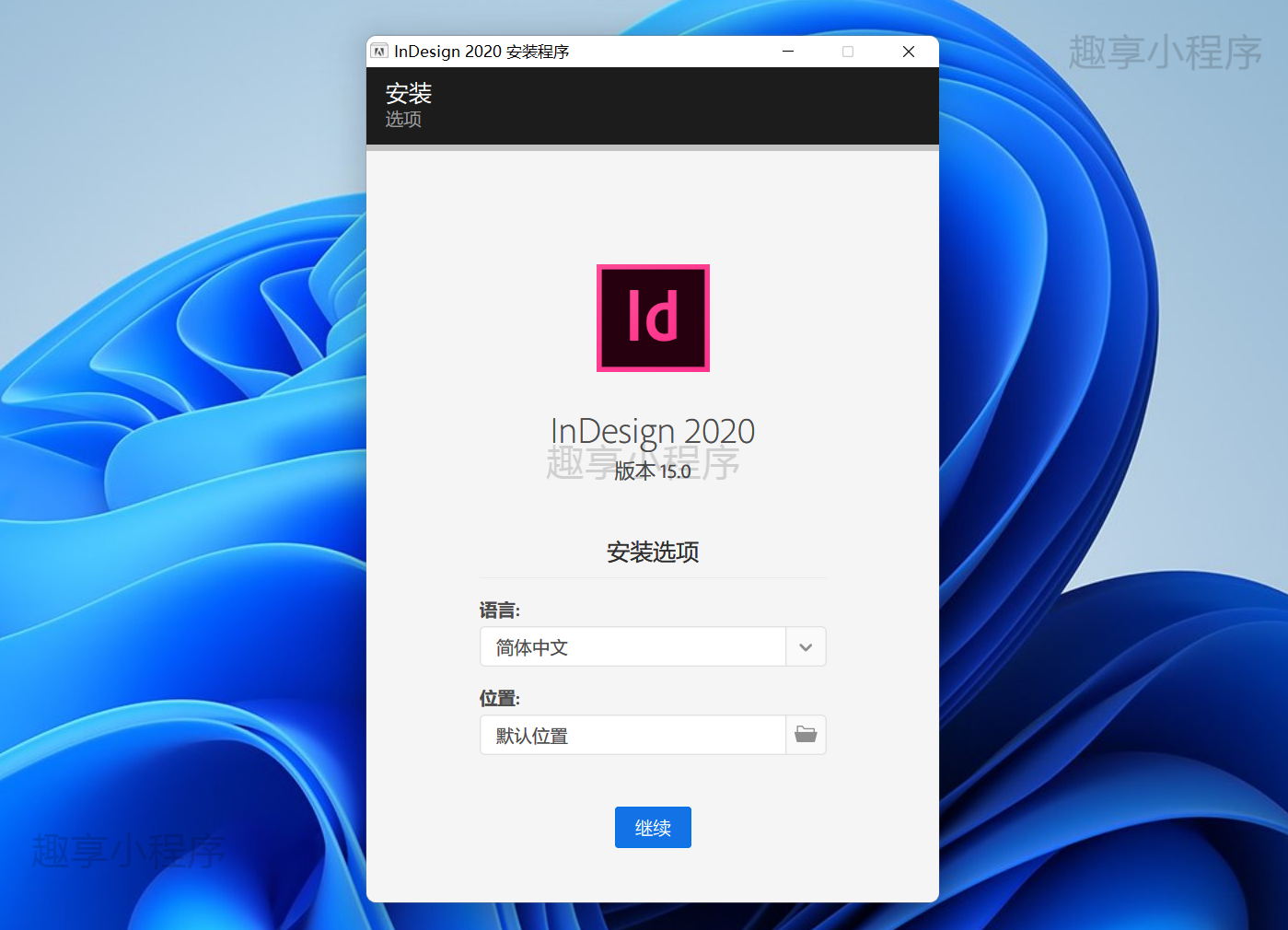 图片[2]-Adobe InDesign 2020下载安装教程-FunShare·趣享