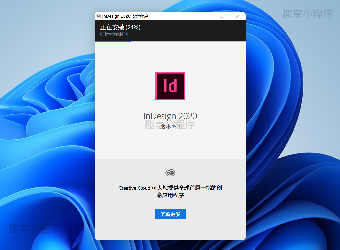 图片[3]-Adobe InDesign 2020下载安装教程-FunShare·趣享