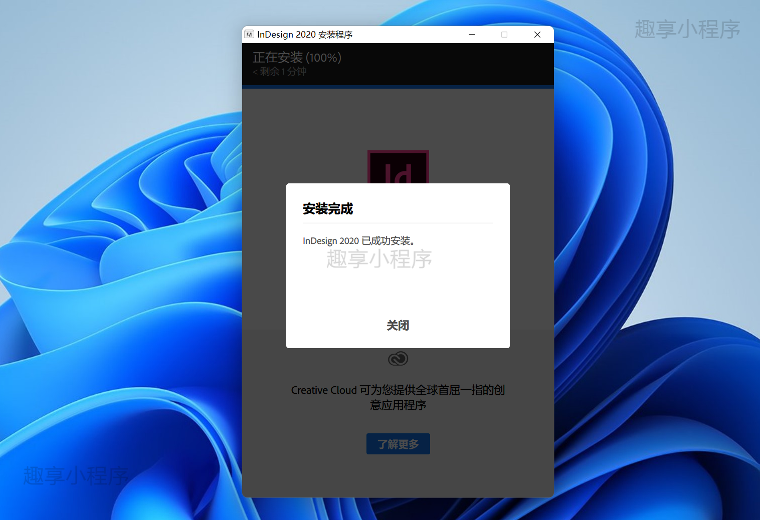 图片[4]-Adobe InDesign 2020下载安装教程-FunShare·趣享