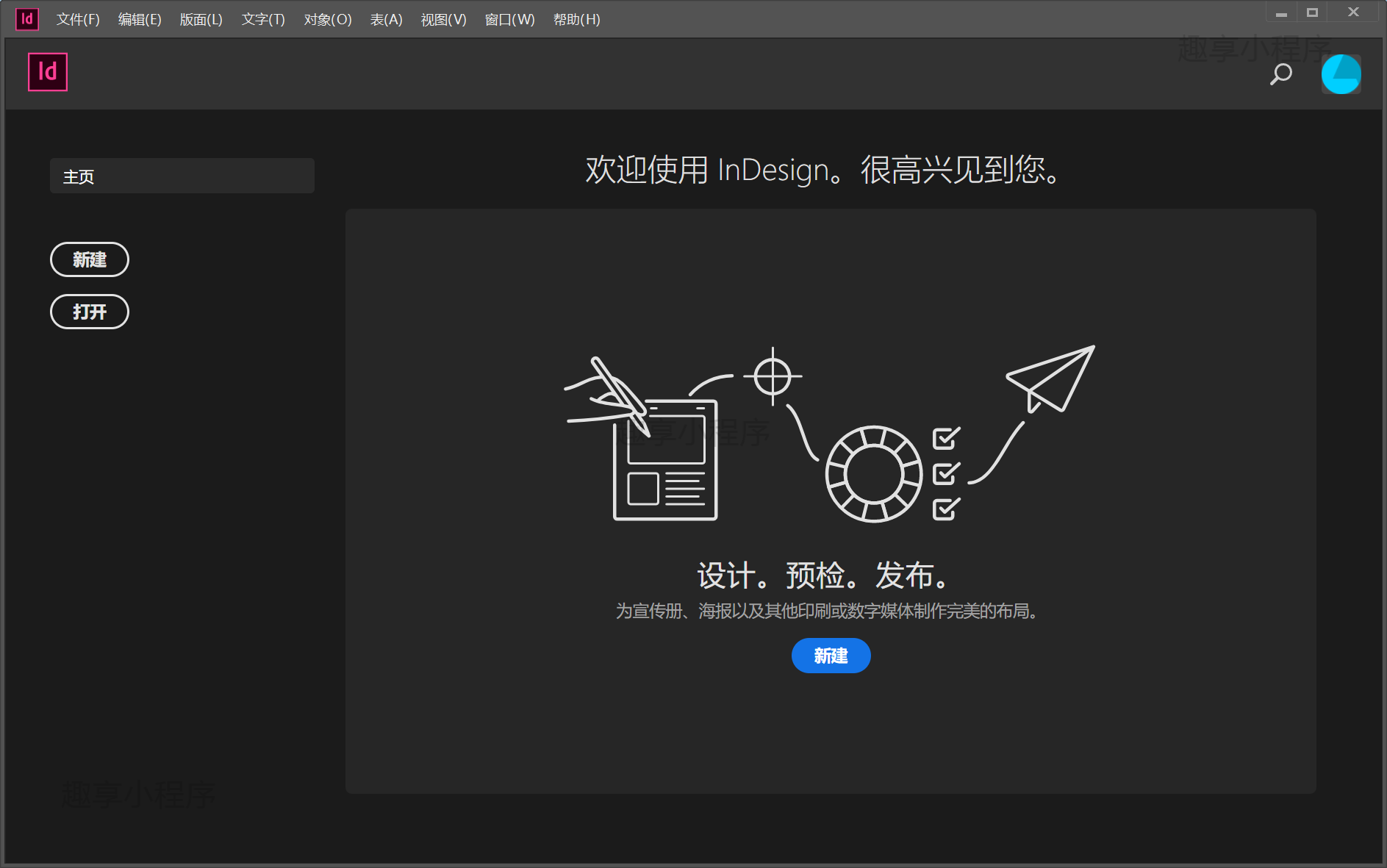 图片[5]-Adobe InDesign 2020下载安装教程-FunShare·趣享