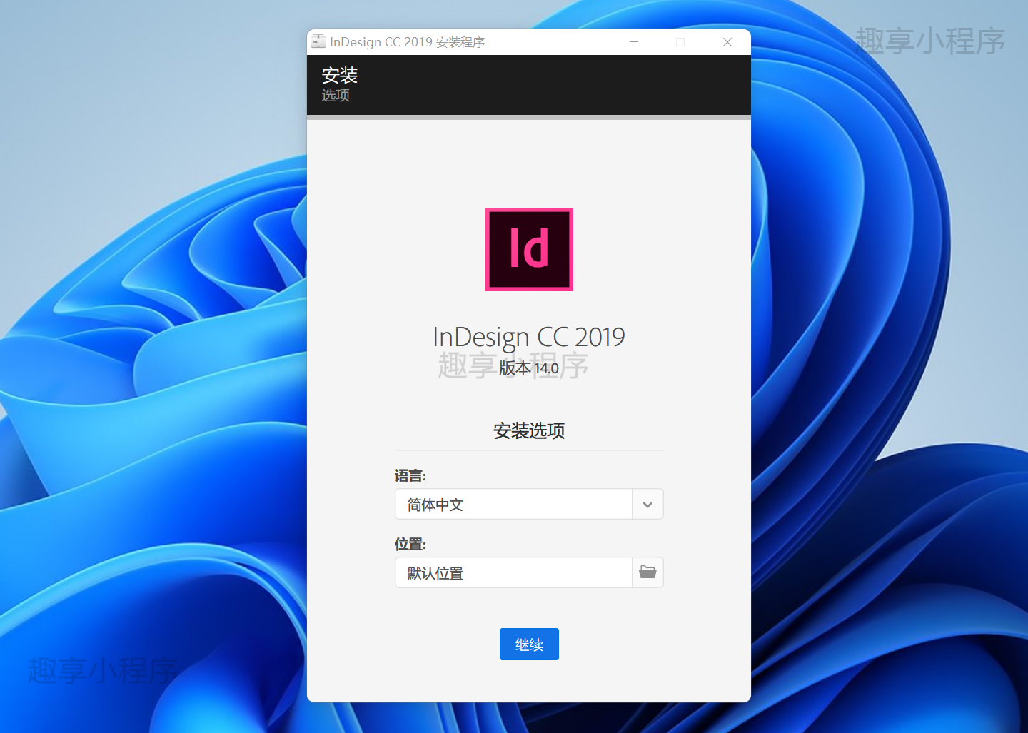 图片[2]-Adobe InDesign 2019下载与安装教程-FunShare·趣享