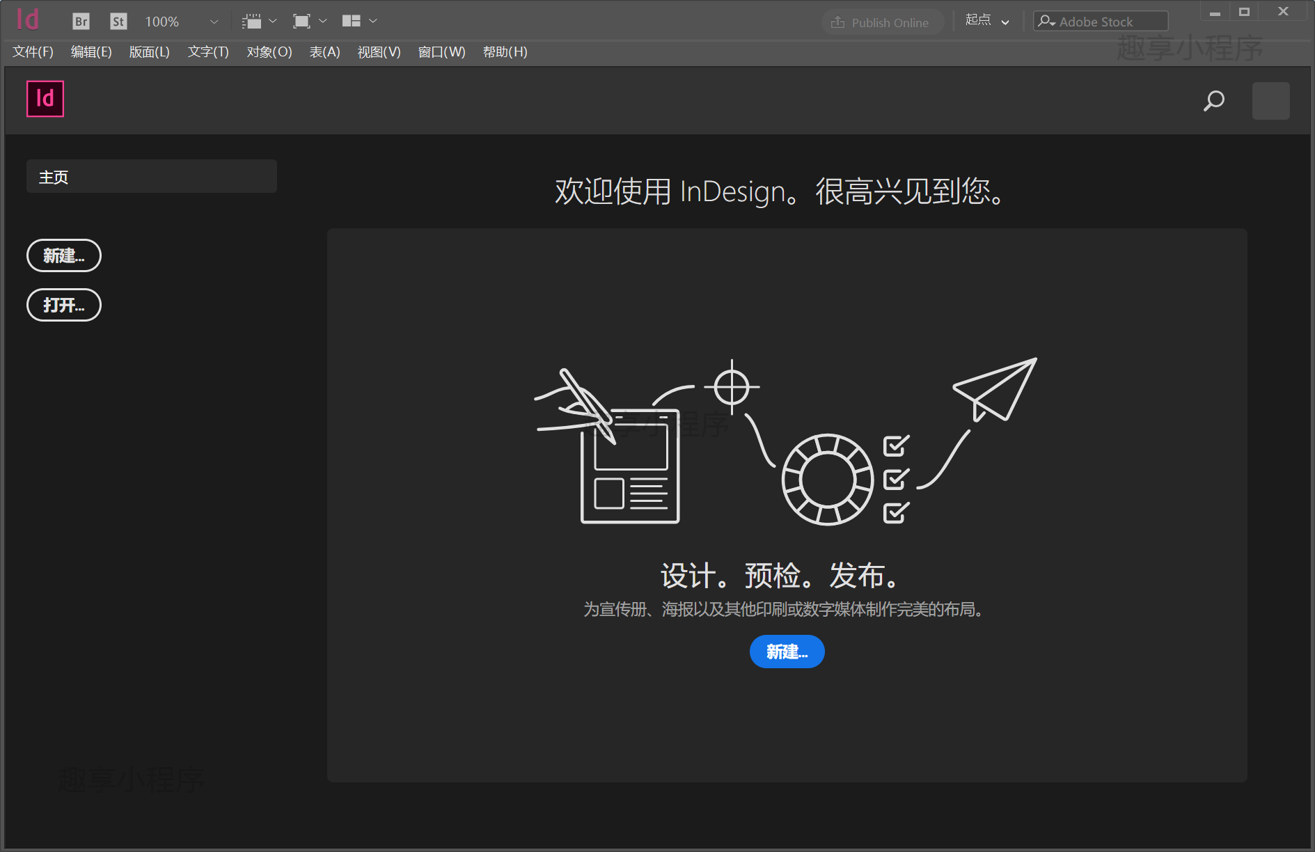 图片[7]-Adobe InDesign 2019下载与安装教程-FunShare·趣享