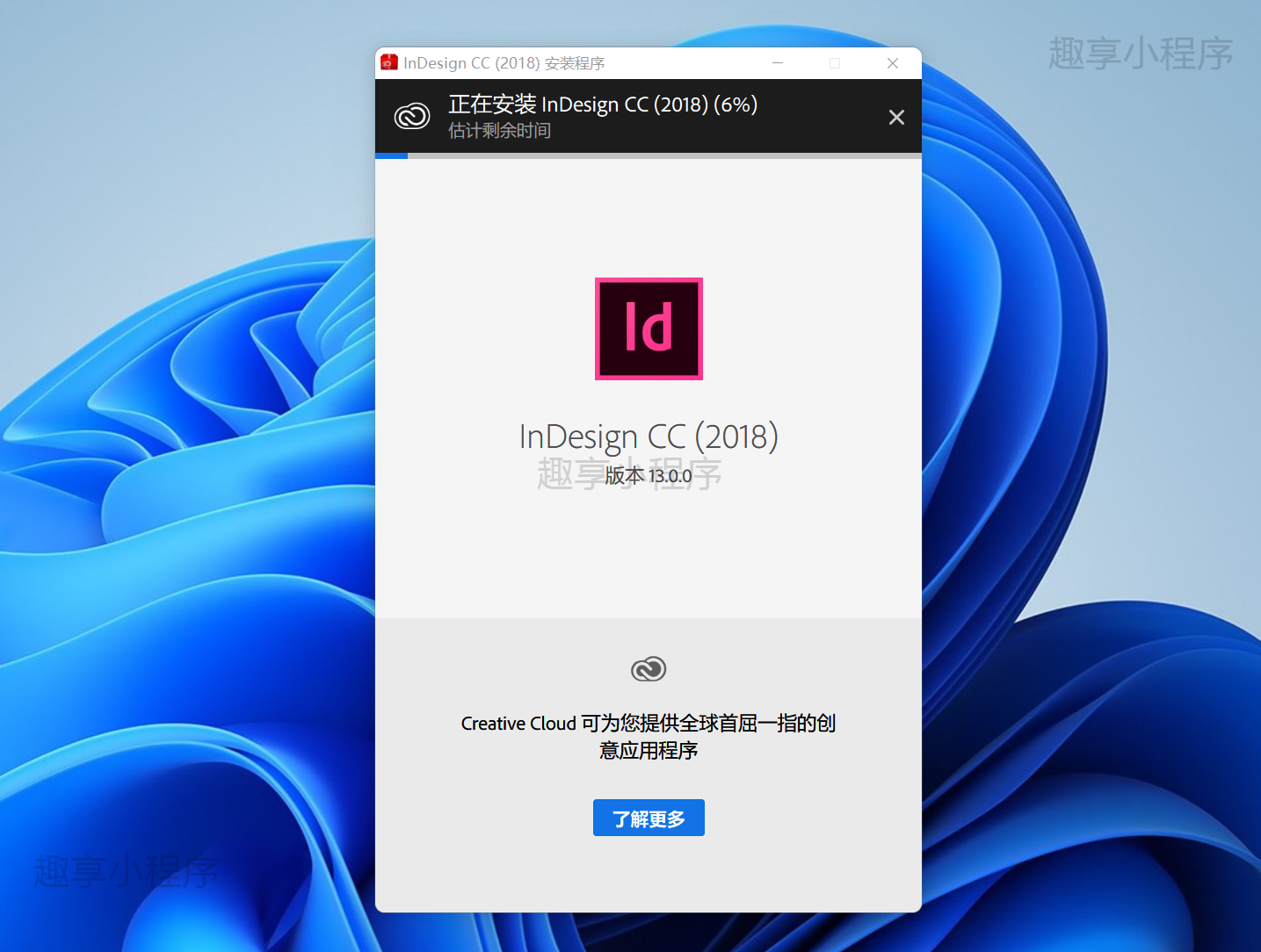 图片[2]-Adobe InDesign 2018下载与安装教程-FunShare·趣享