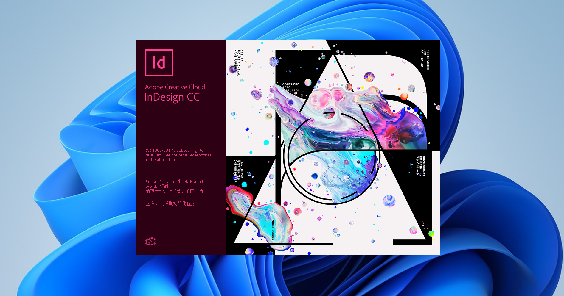 Adobe InDesign 2018下载与安装教程