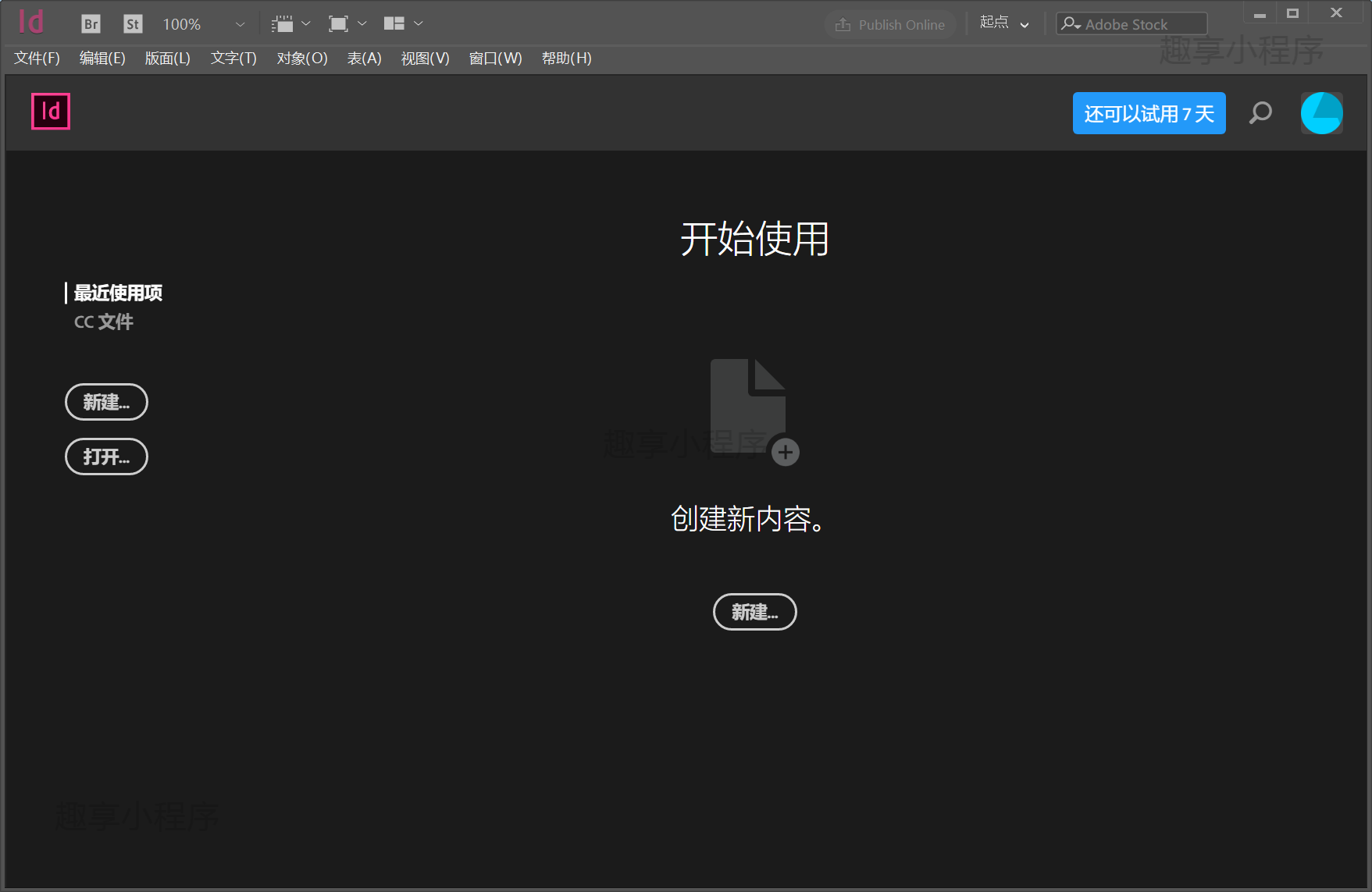 图片[5]-Adobe InDesign 2018下载与安装教程-FunShare·趣享