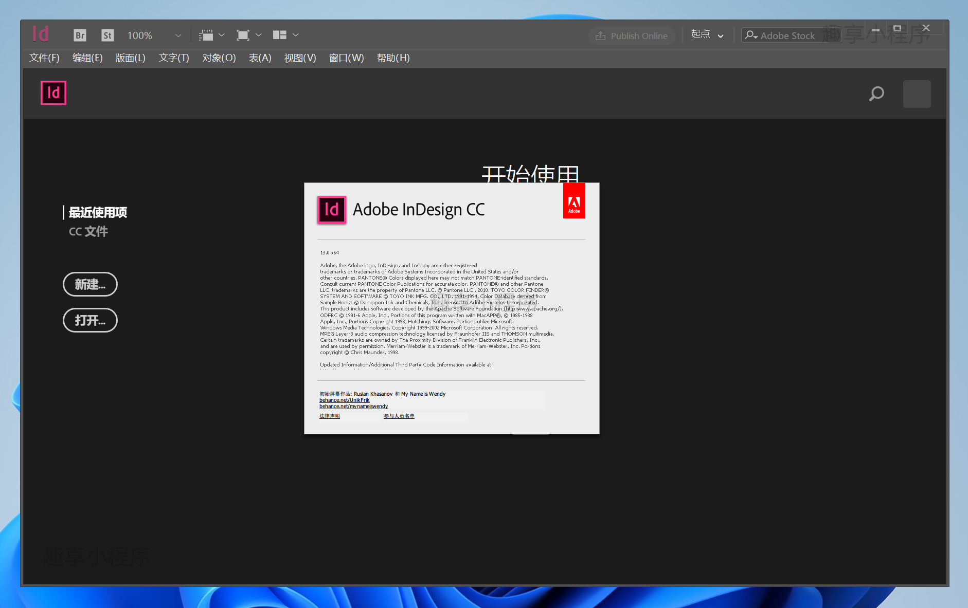 图片[7]-Adobe InDesign 2018下载与安装教程-FunShare·趣享