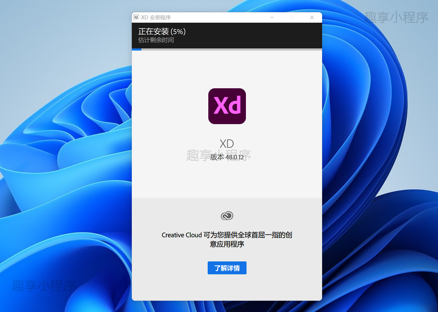 图片[3]-Adobe_XD_48.0.12下载与安装教程-FunShare·趣享