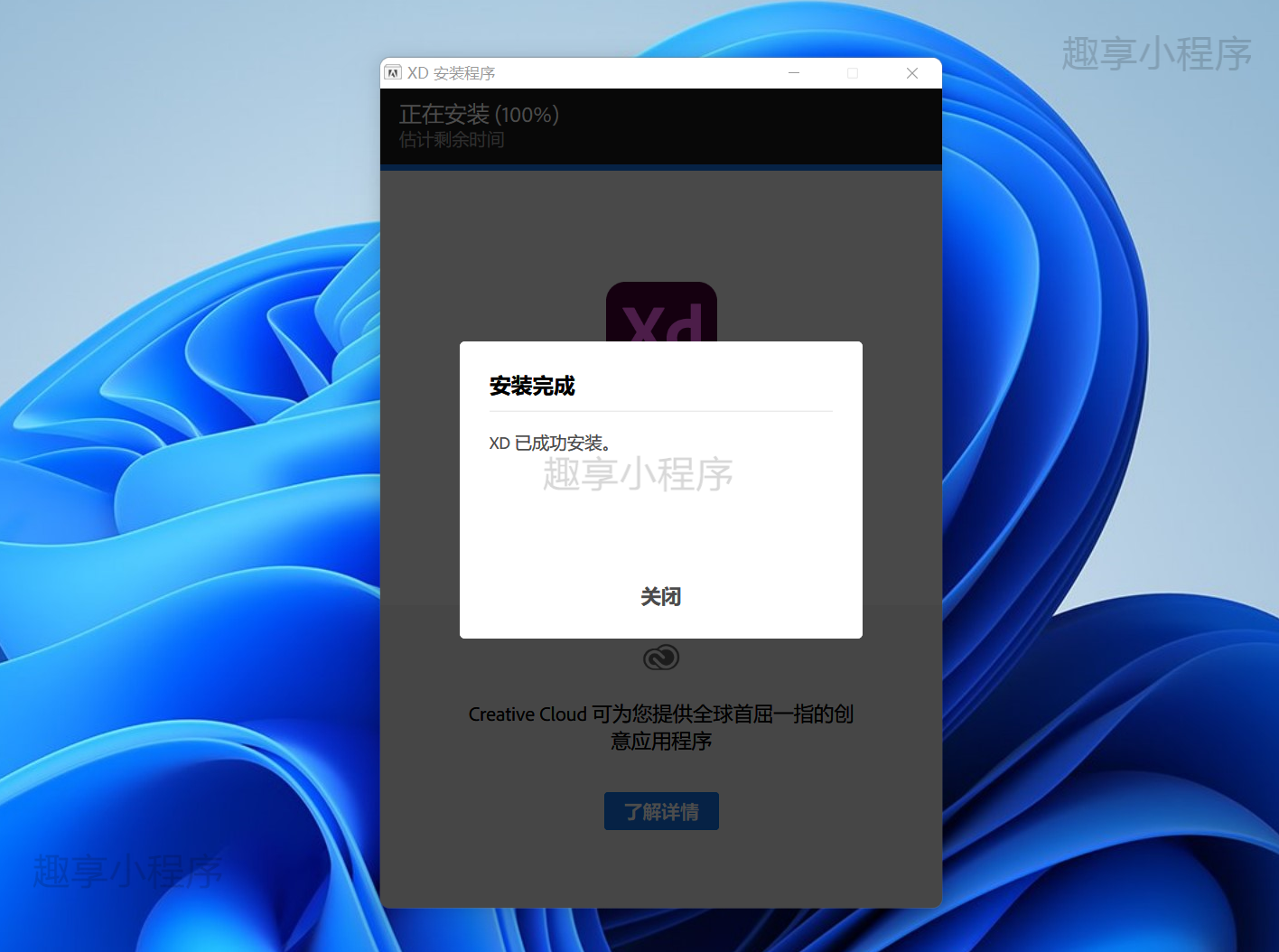 图片[4]-Adobe_XD_48.0.12下载与安装教程-FunShare·趣享