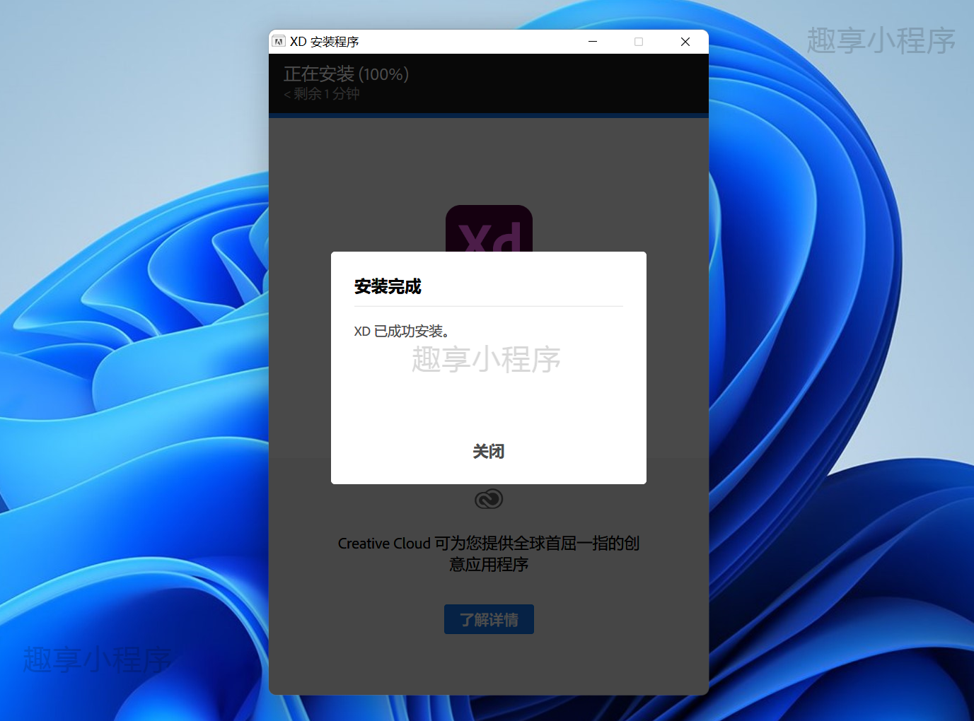 图片[3]-Adobe XD 45.0.62下载与安装教程-FunShare·趣享