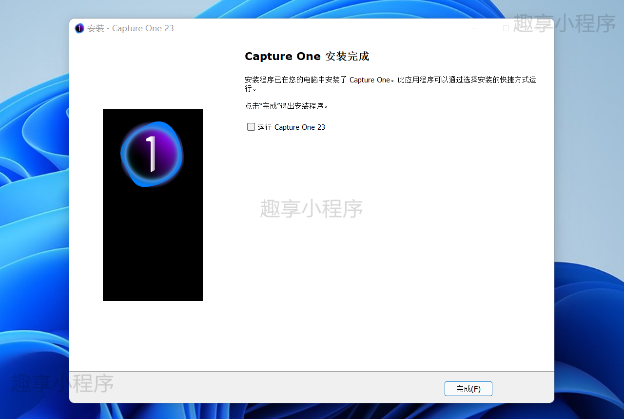 图片[6]-Capture One 2023下载与安装教程-FunShare·趣享