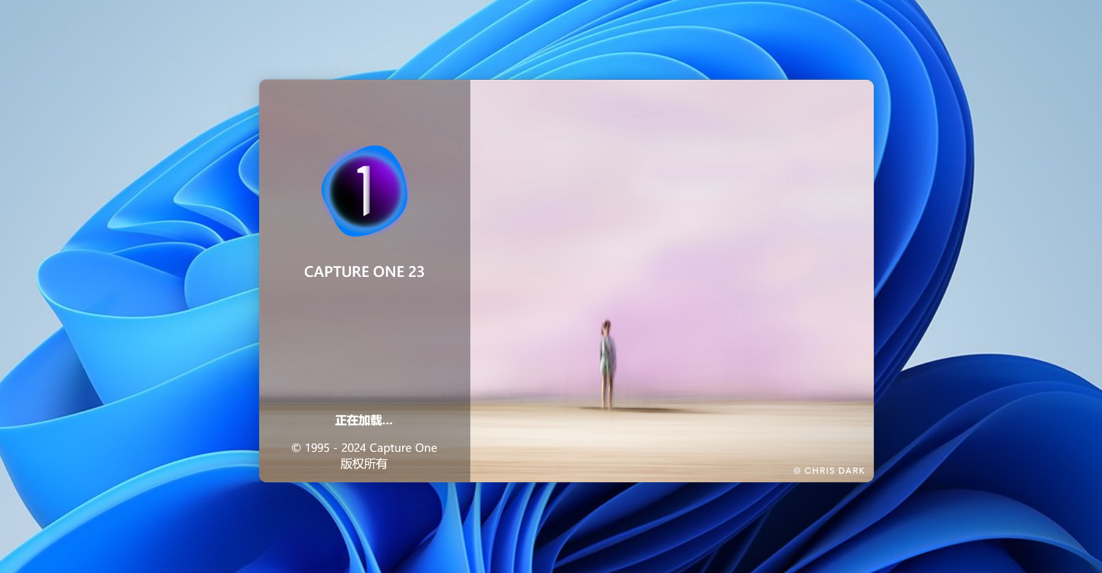 Capture One 2023下载与安装教程