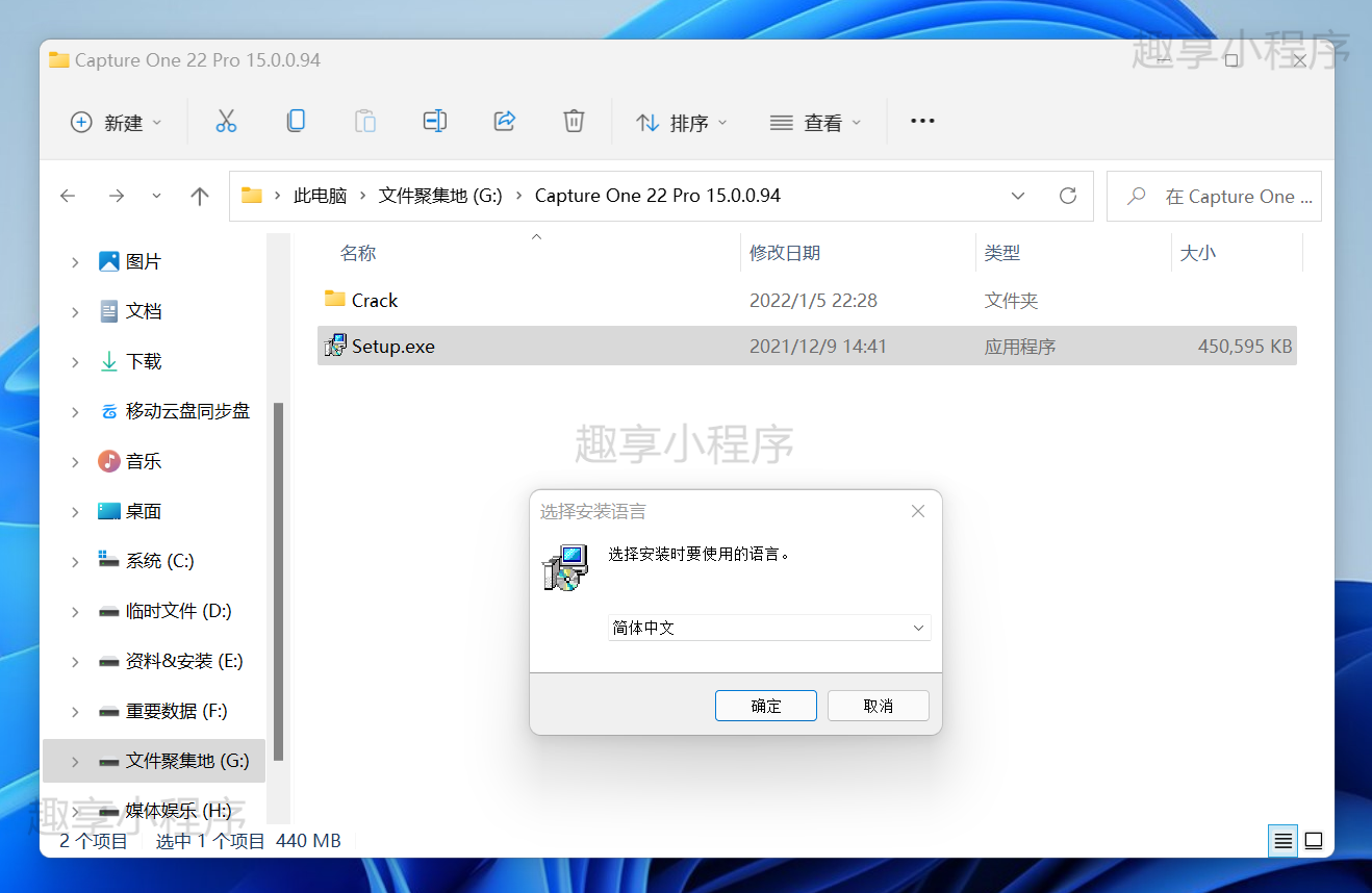 图片[1]-Capture One 2022下载与安装教程-FunShare·趣享