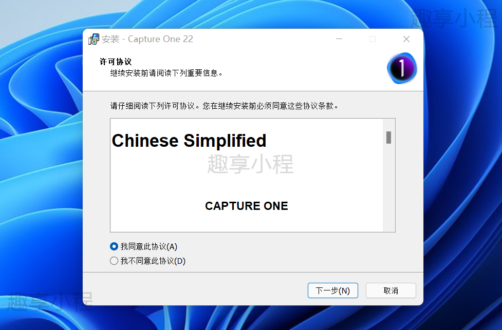 图片[2]-Capture One 2022下载与安装教程-FunShare·趣享