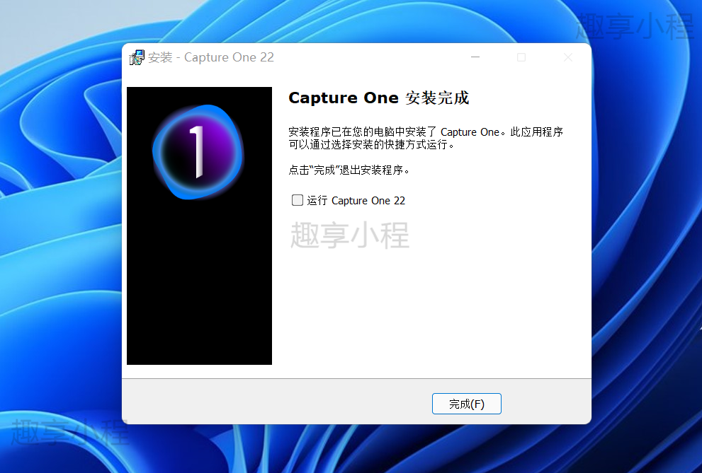 图片[7]-Capture One 2022下载与安装教程-FunShare·趣享