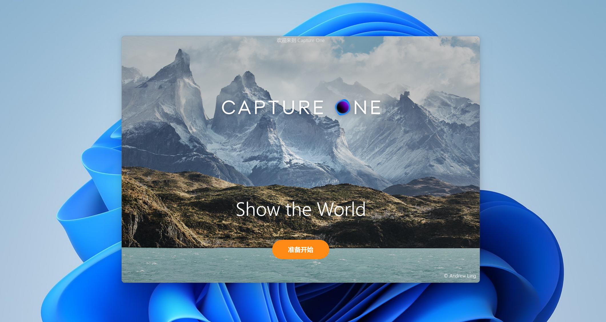 Capture One 2020下载与安装教程