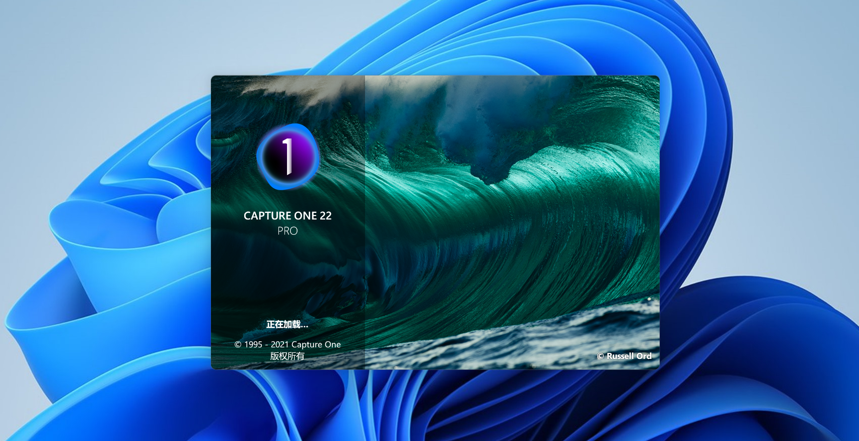 Capture One 2022下载与安装教程