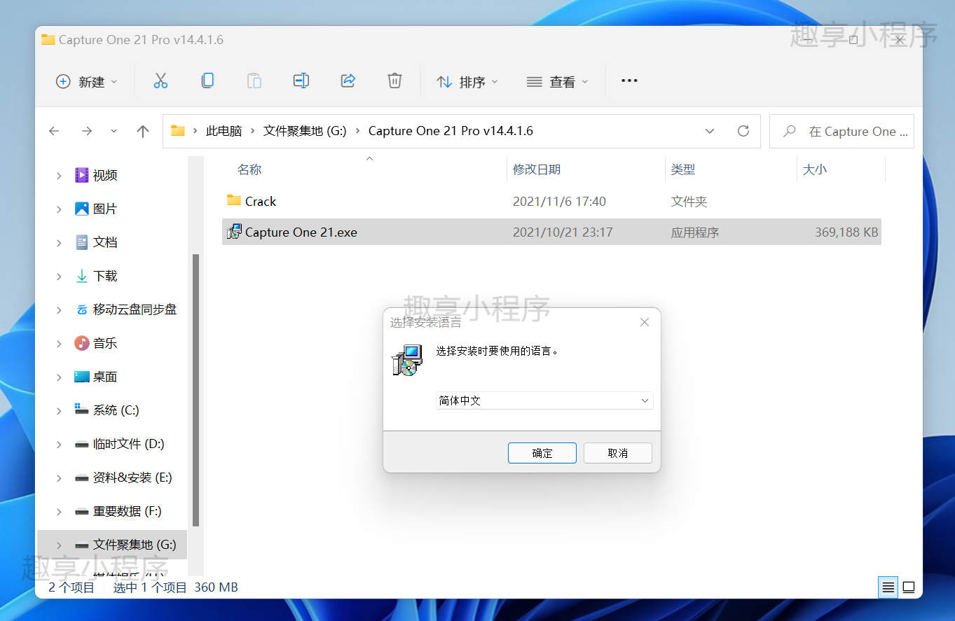 图片[1]-Capture One 2021下载与安装教程-FunShare·趣享