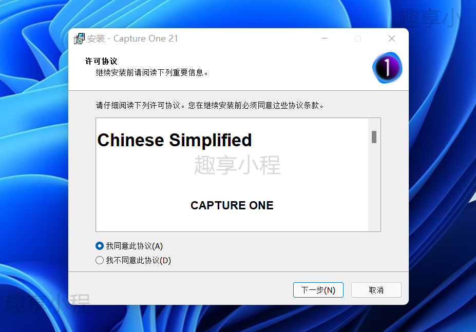 图片[2]-Capture One 2021下载与安装教程-FunShare·趣享