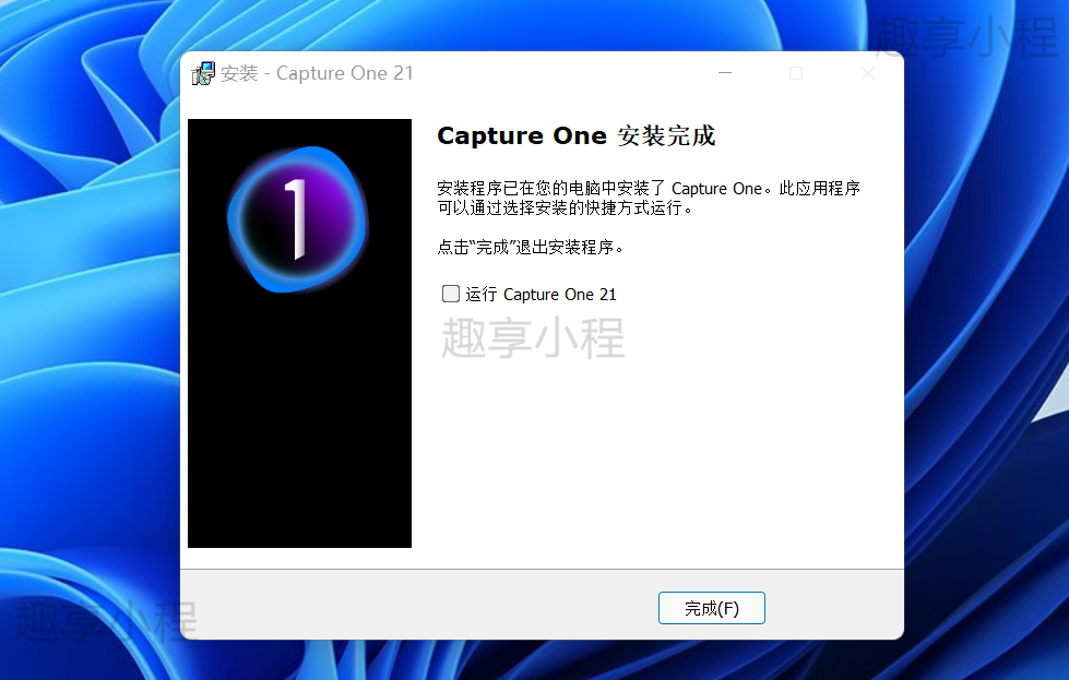 图片[6]-Capture One 2021下载与安装教程-FunShare·趣享