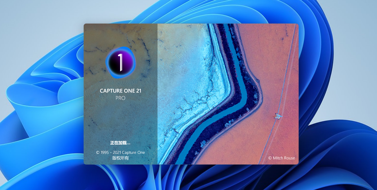 Capture One 2021下载与安装教程