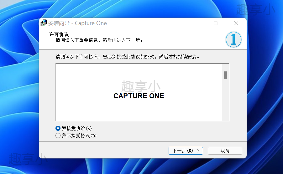 图片[2]-Capture One 2020下载与安装教程-FunShare·趣享