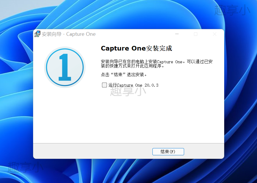 图片[7]-Capture One 2020下载与安装教程-FunShare·趣享