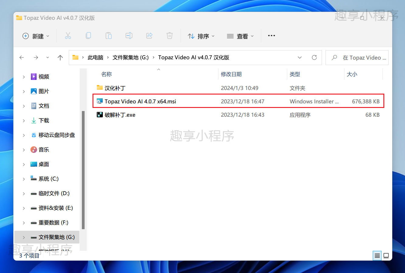 图片[1]-Topaz Video AI 4.0.7下载与安装教程-FunShare·趣享