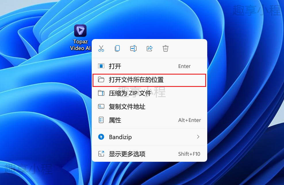 图片[8]-Topaz Video AI 4.0.7下载与安装教程-FunShare·趣享