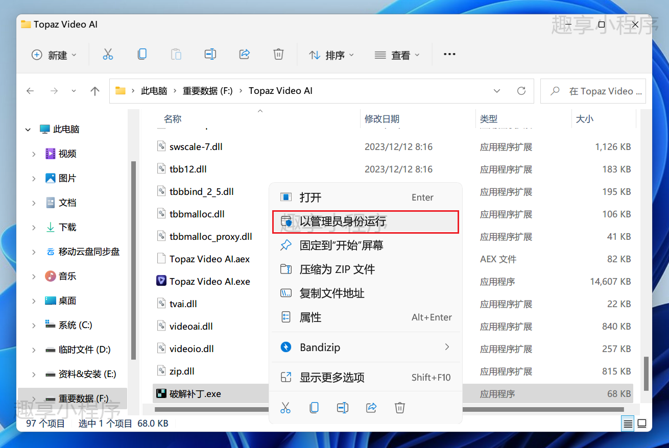 图片[11]-Topaz Video AI 4.0.7下载与安装教程-FunShare·趣享