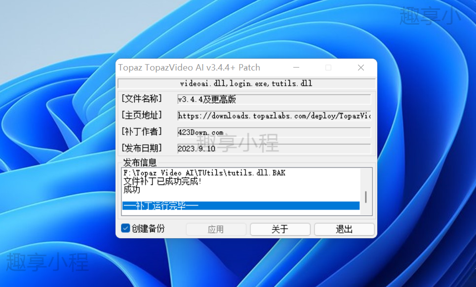 图片[12]-Topaz Video AI 4.0.7下载与安装教程-FunShare·趣享