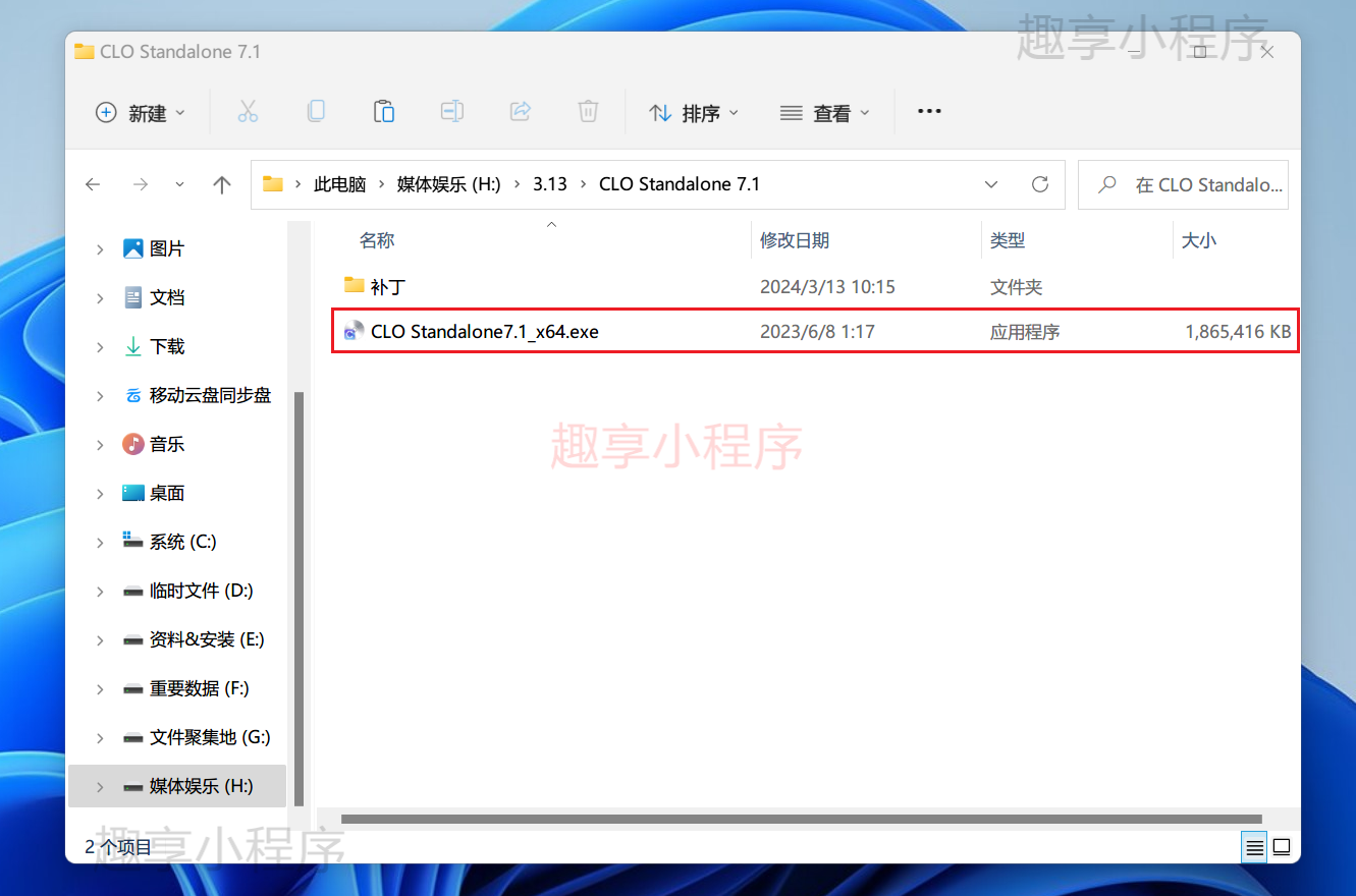 图片[1]-CLO Standalone 7.1下载与安装教程-FunShare·趣享