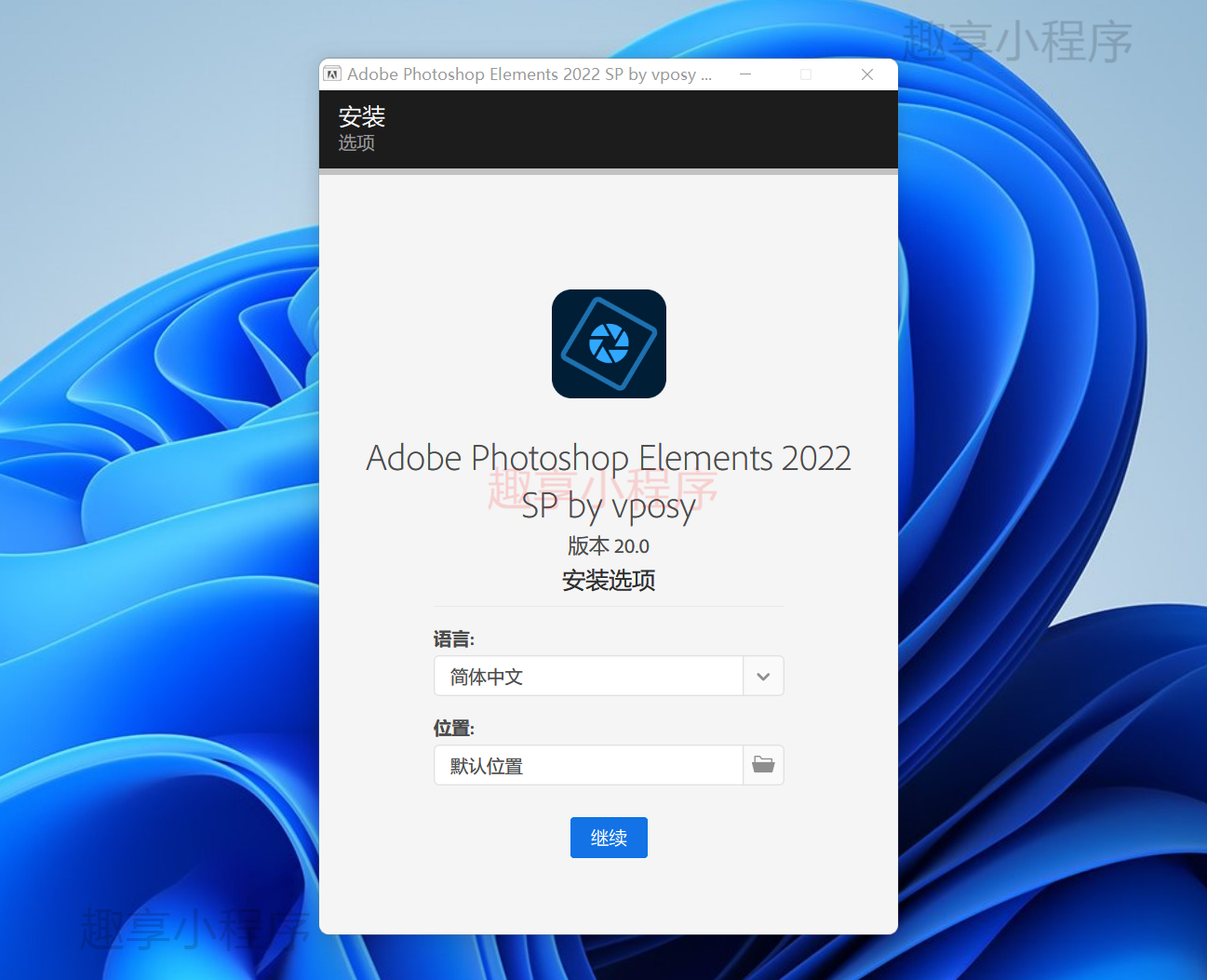 图片[2]-Adobe Photoshop Elements 2022下载与安装教程-FunShare·趣享