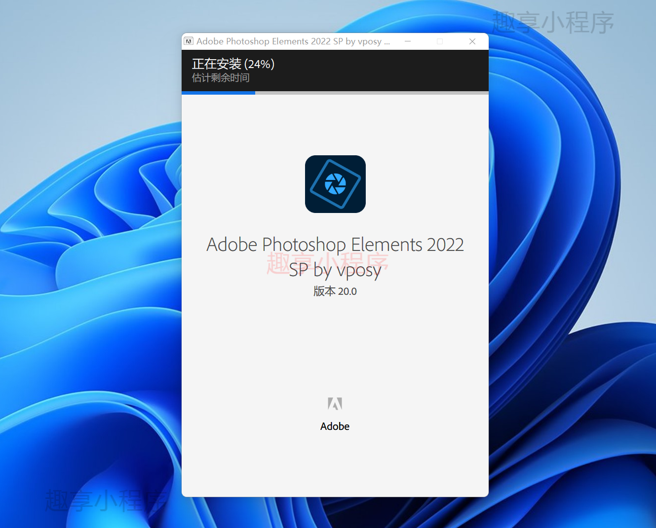 图片[3]-Adobe Photoshop Elements 2022下载与安装教程-FunShare·趣享