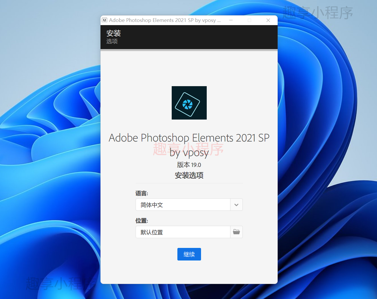 图片[2]-Adobe Photoshop Elements 2021下载与安装教程-FunShare·趣享