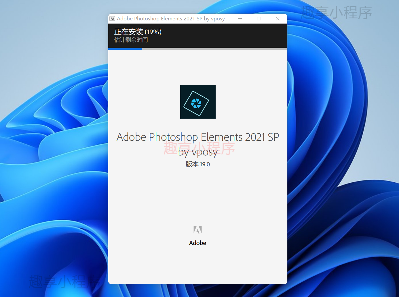 图片[3]-Adobe Photoshop Elements 2021下载与安装教程-FunShare·趣享