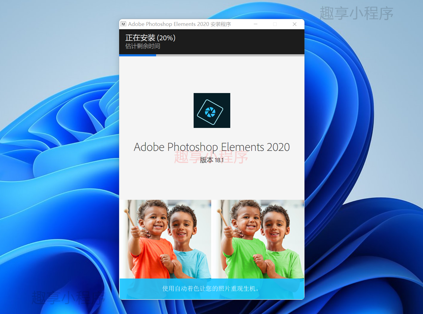 图片[3]-Adobe Photoshop Elements 2020 下载与安装教程-FunShare·趣享