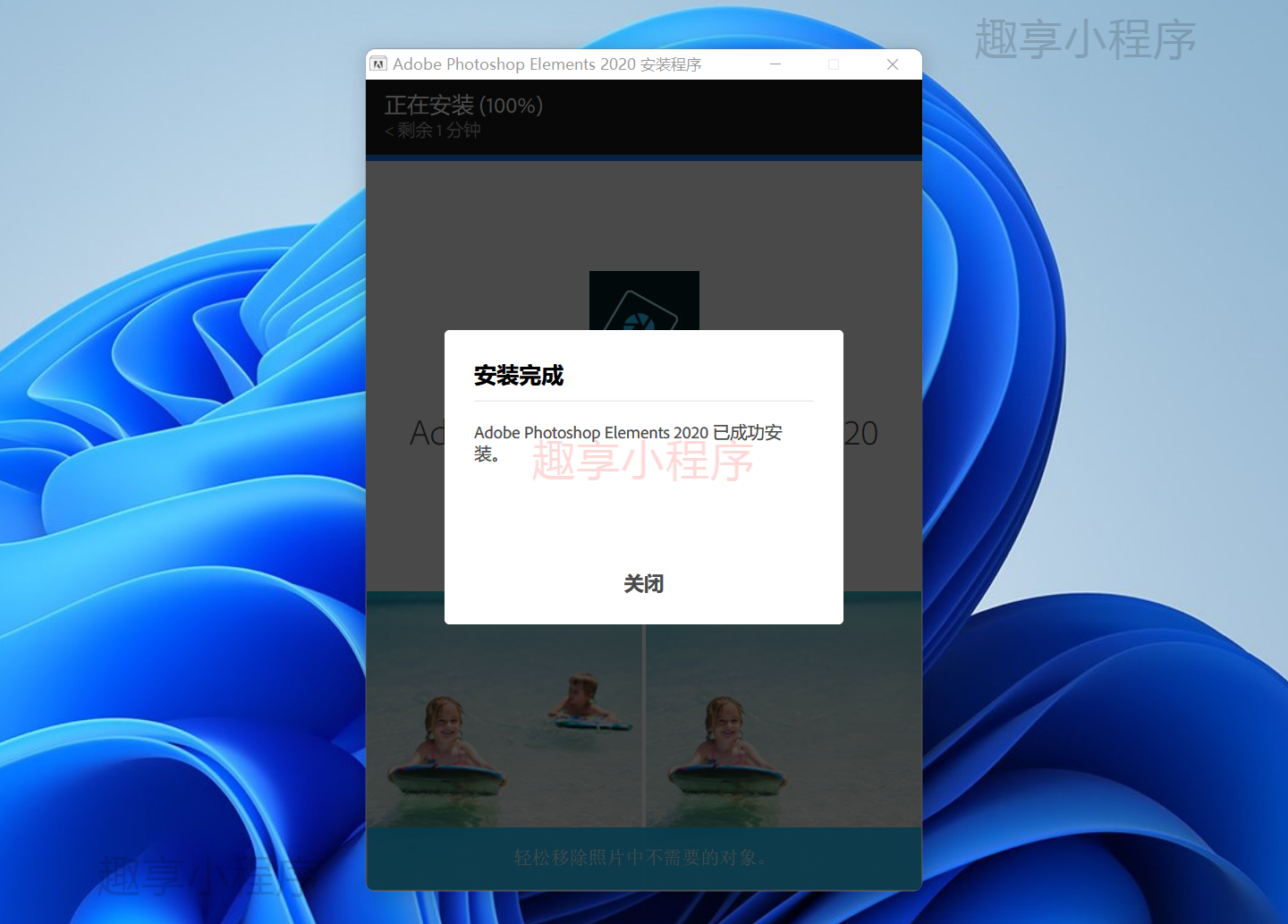 图片[4]-Adobe Photoshop Elements 2020 下载与安装教程-FunShare·趣享