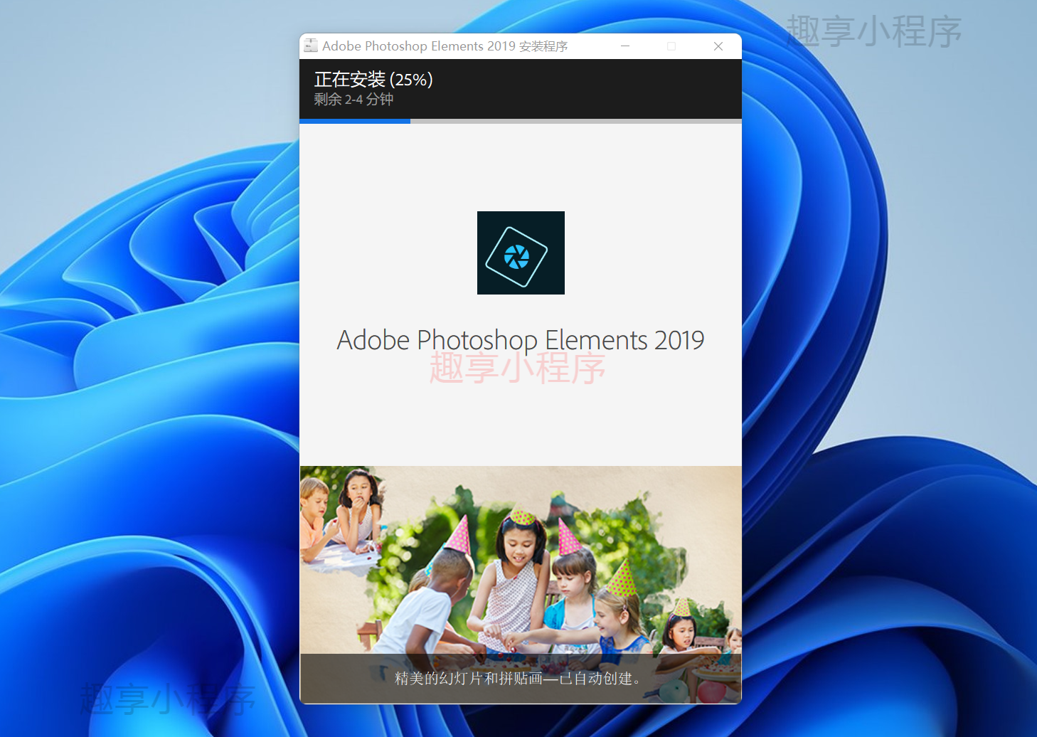 图片[3]-Adobe Photoshop Elements 2019下载与安装教程-FunShare·趣享