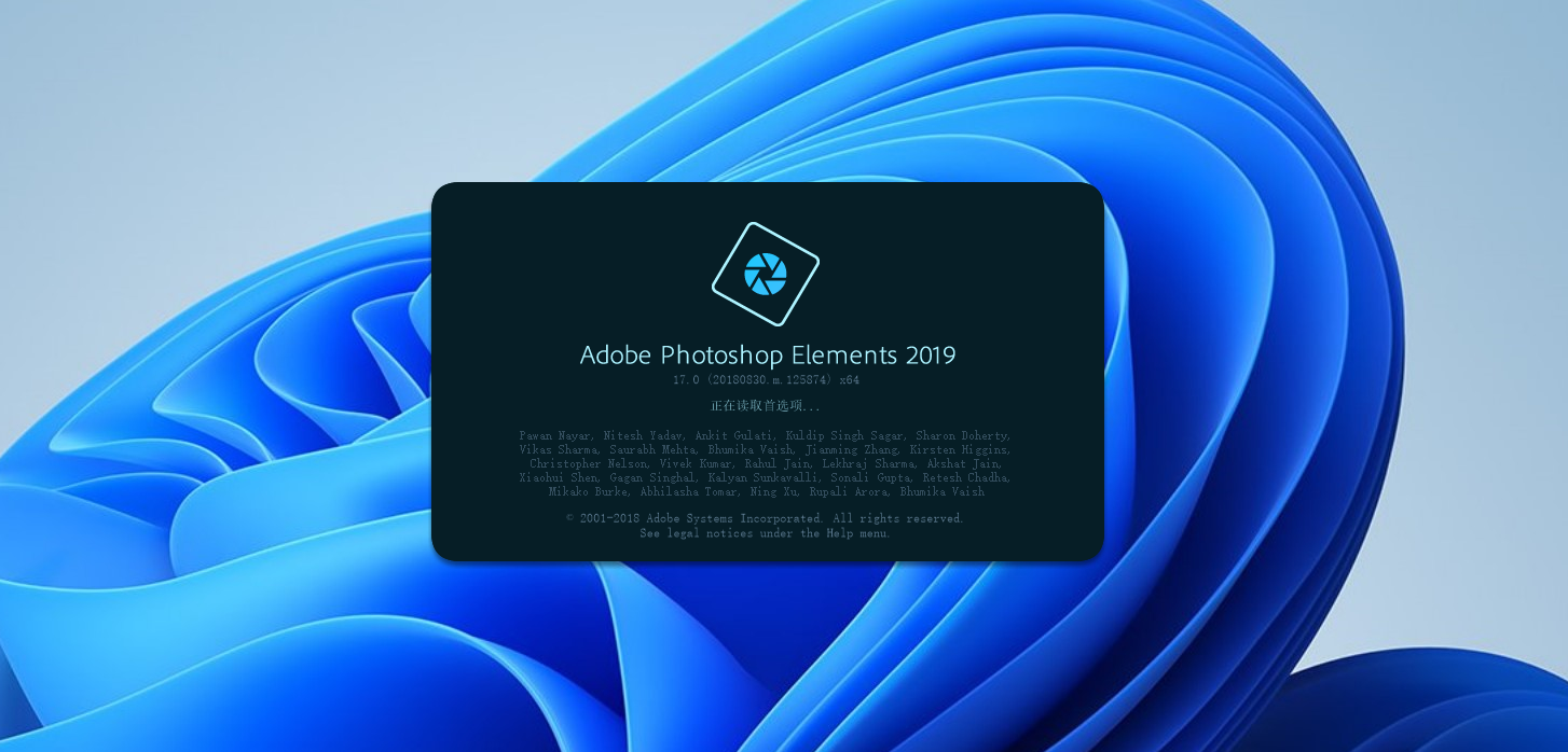 Adobe Photoshop Elements 2019下载与安装教程