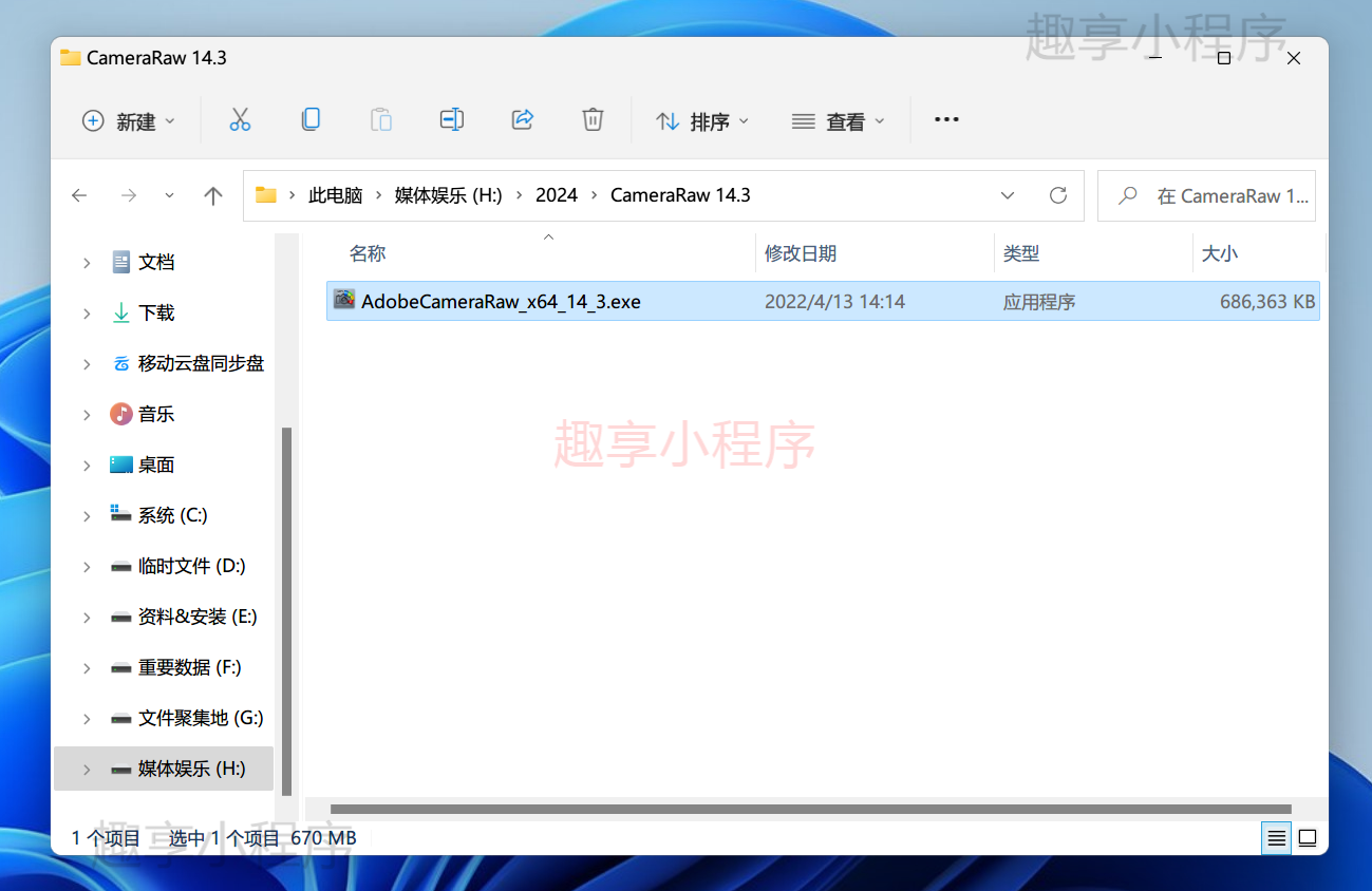 图片[1]-AdobeCameraRaw 14. 3下载与安装教程-FunShare·趣享