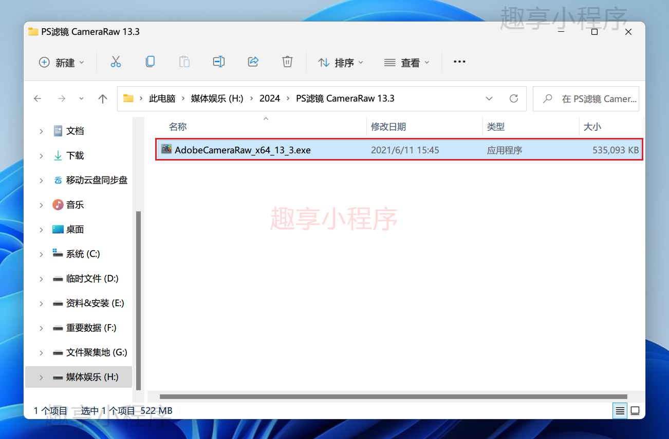 图片[1]-AdobeCameraRaw 13.3下载与安装教程-FunShare·趣享