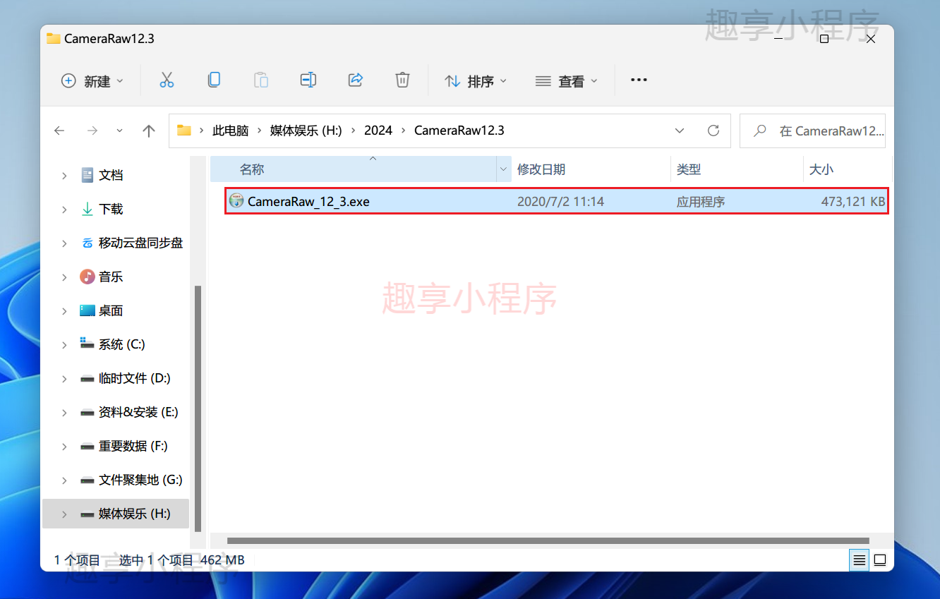 图片[1]-AdobeCameraRaw 12.3下载与安装教程-FunShare·趣享