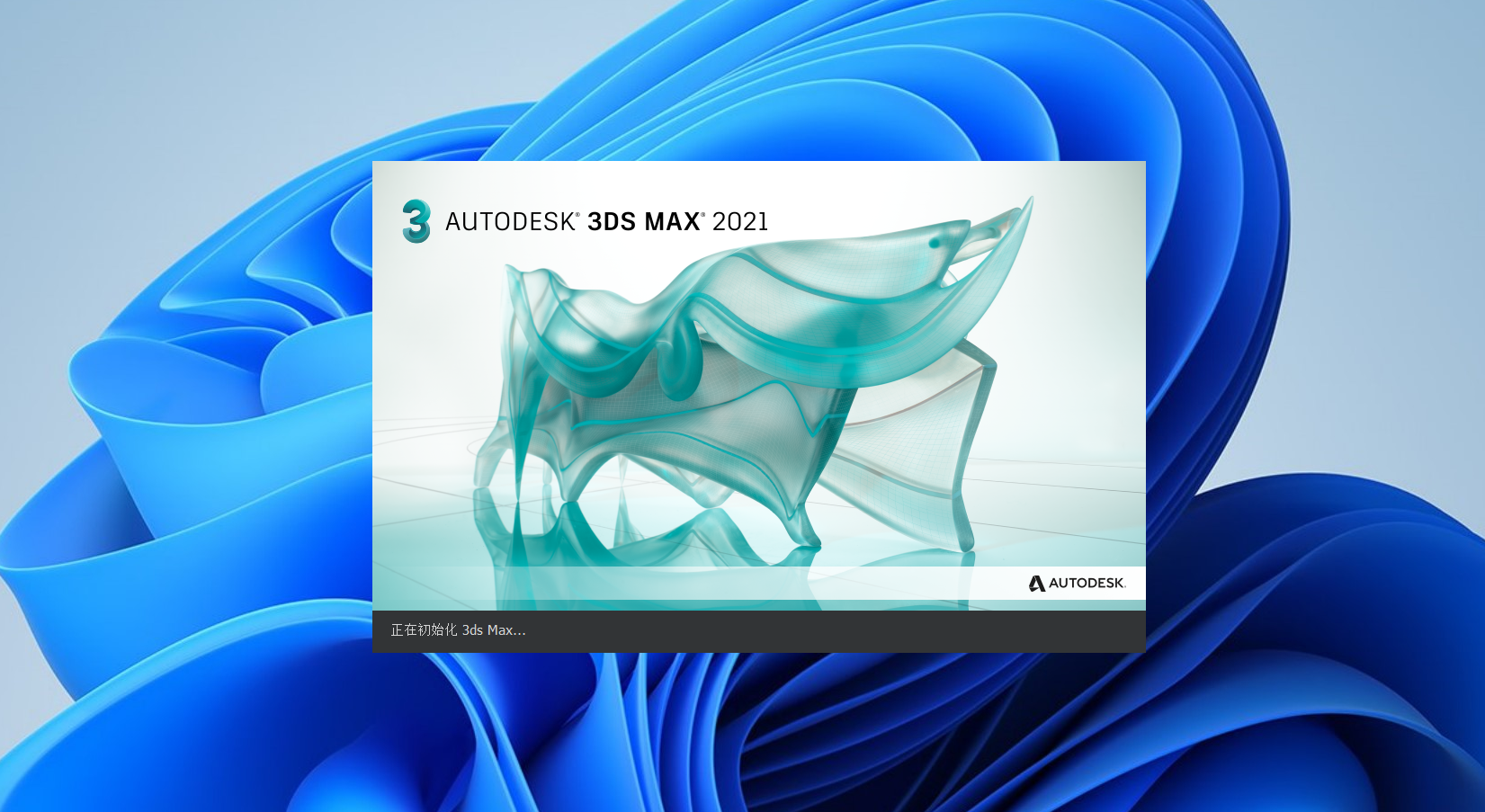 Autodesk 3DS Max 2021下载与安装教程#A649