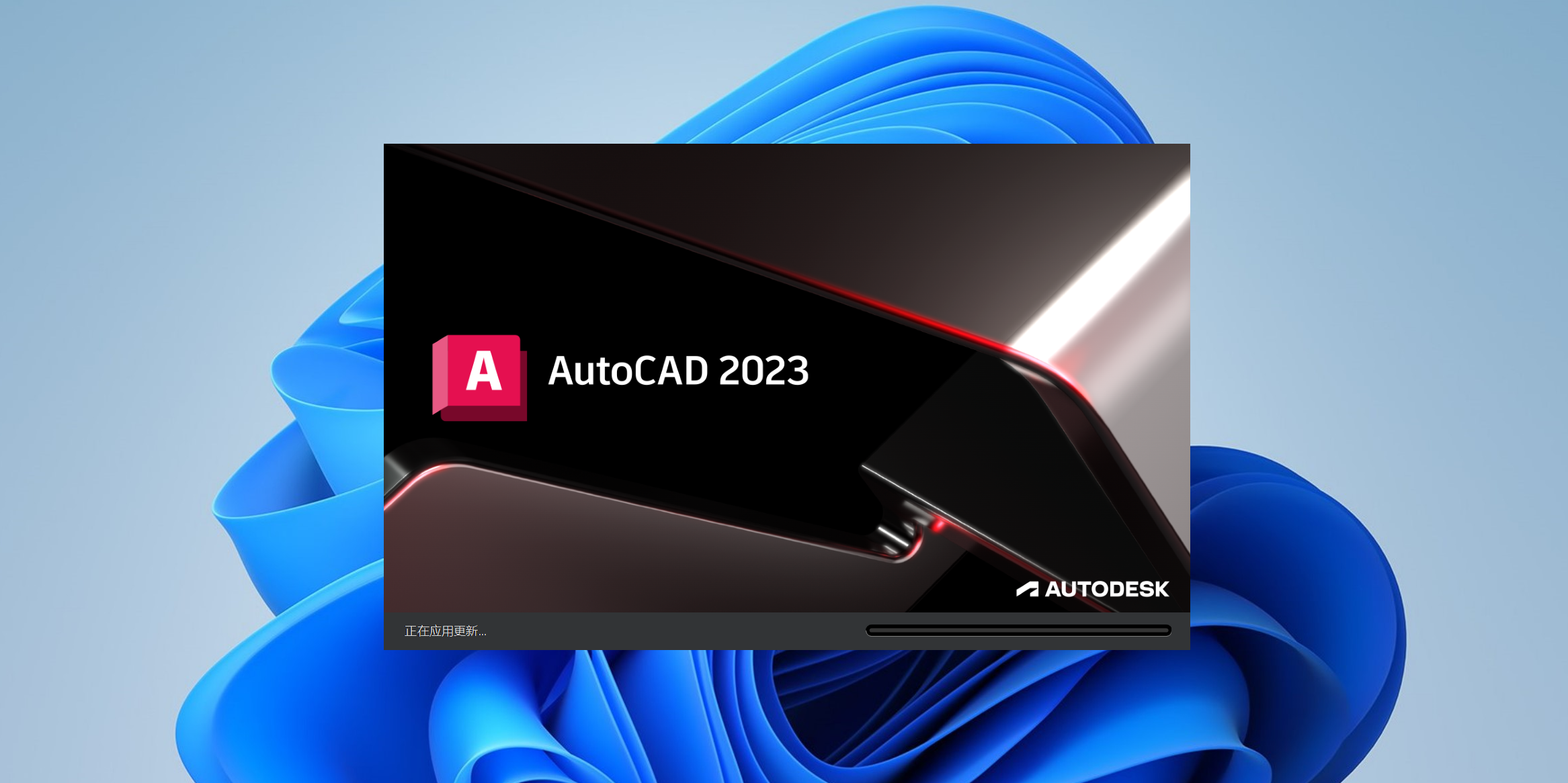 AutoCAD 2023下载与安装教程