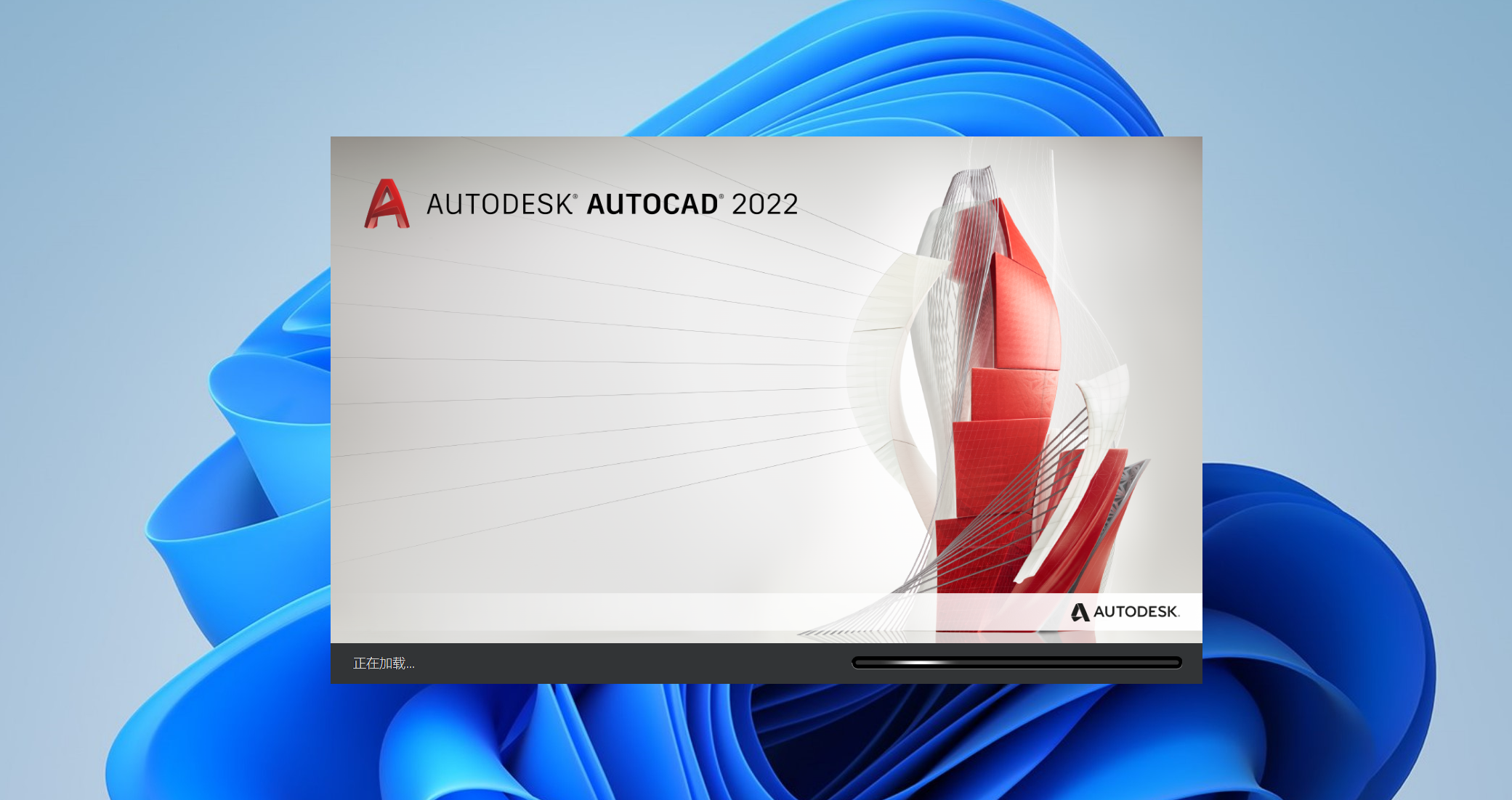 AutoCAD 2022下载与安装教程