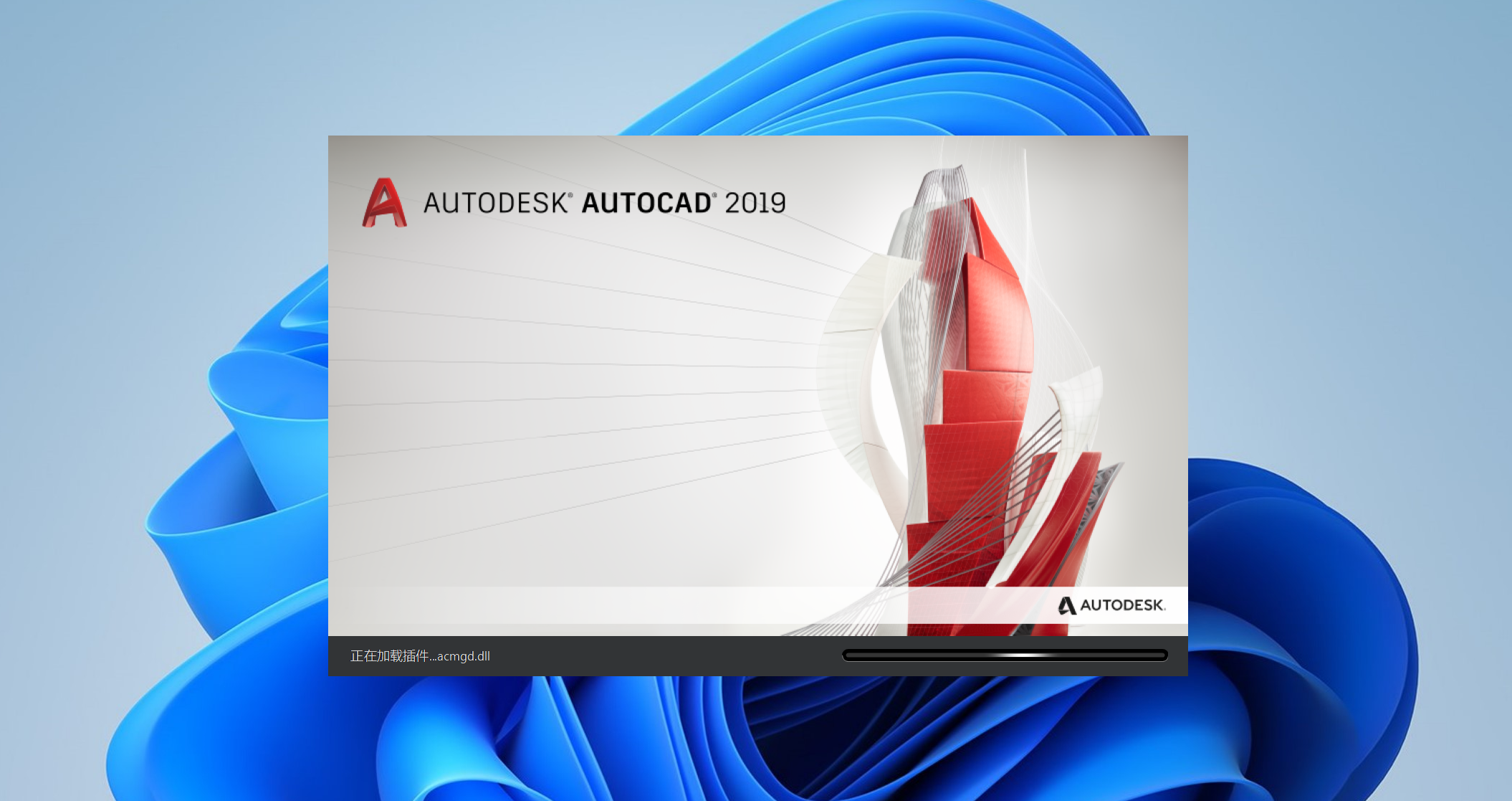 AutoCAD 2019下载与安装教程