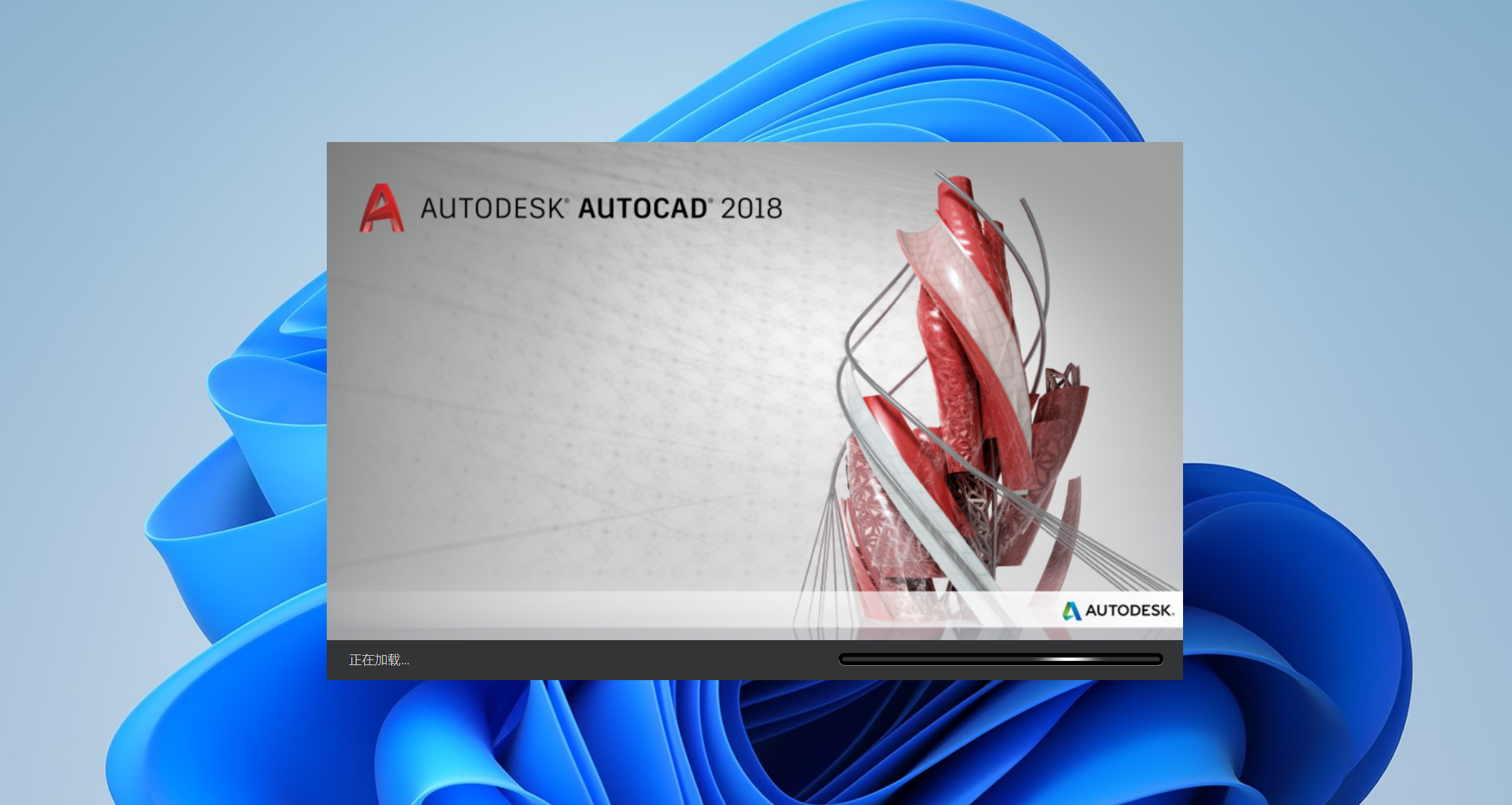 AutoCAD 2018下载与安装教程