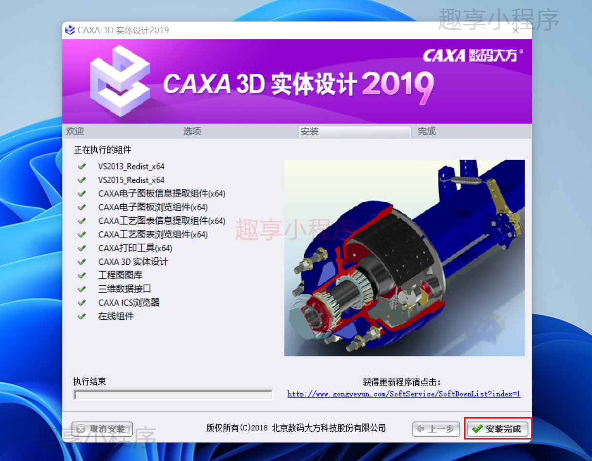 图片[6]-CAXA 3D 实体设计 2019下载与安装教程-FunShare·趣享