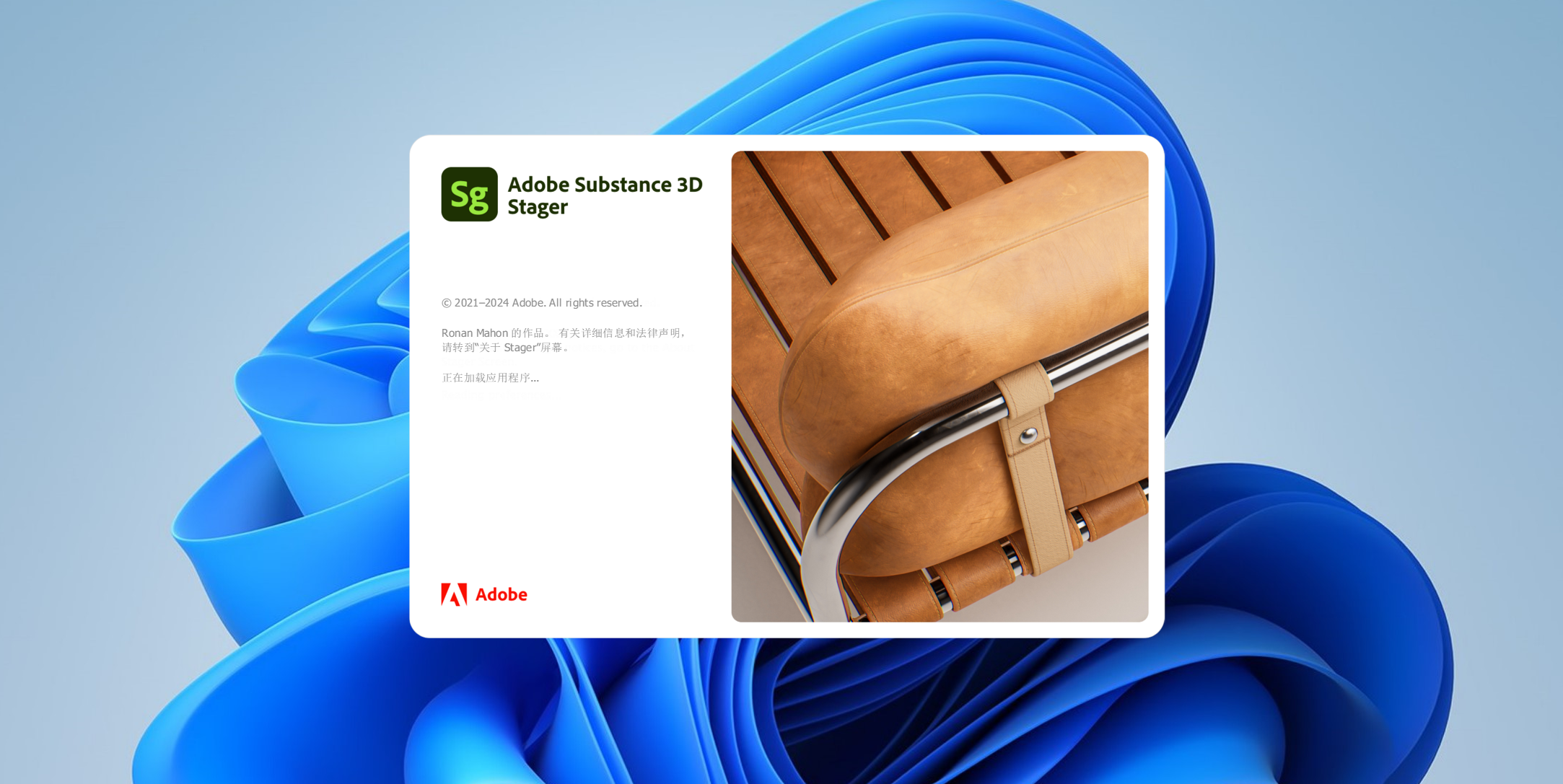 Adobe Substance 3D Stager v2.1.2下载与安装教程