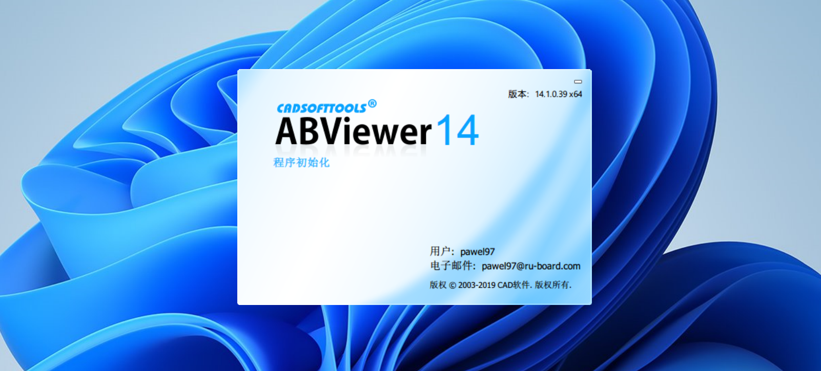 ABViewer14下载与安装教程